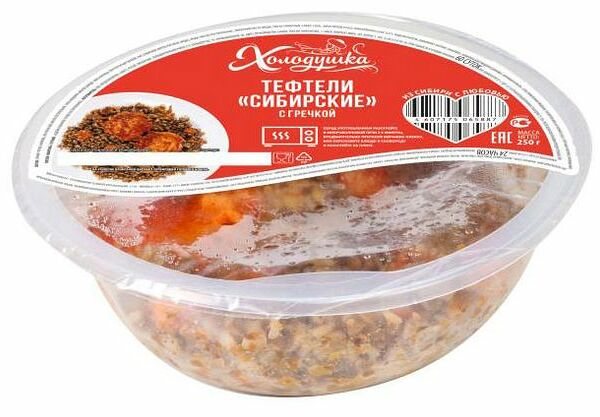 Тефтели Холодушка сибирские с гречкой, 250г