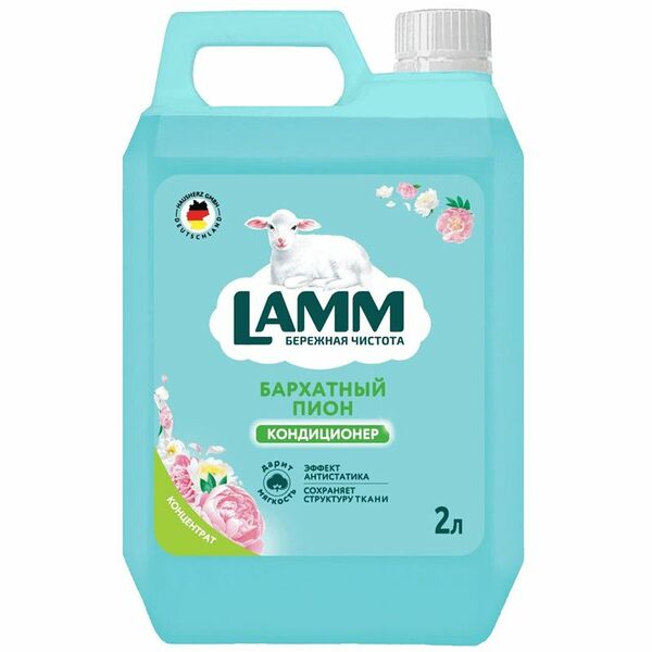 Кондиционер-концентрат Lamm для белья бархатный пион 2л
