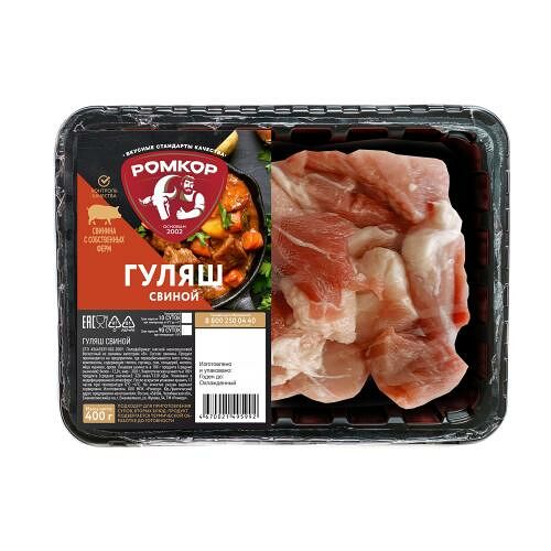 Гуляш свиной Ромкор 400 г