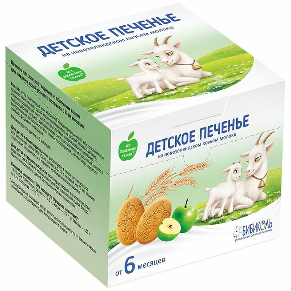 Печенье детское Бибиколь с яблочным соком с 6 месяцев 150 г