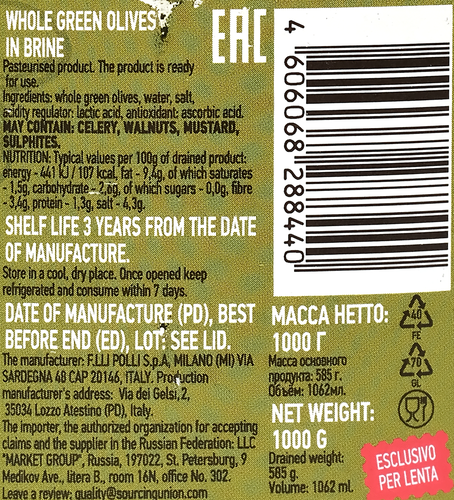 

Оливки DOLCE ALBERO зеленые