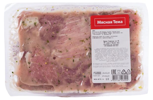 

Шашлык Мясная тема Сливочный из свинины 1 кг