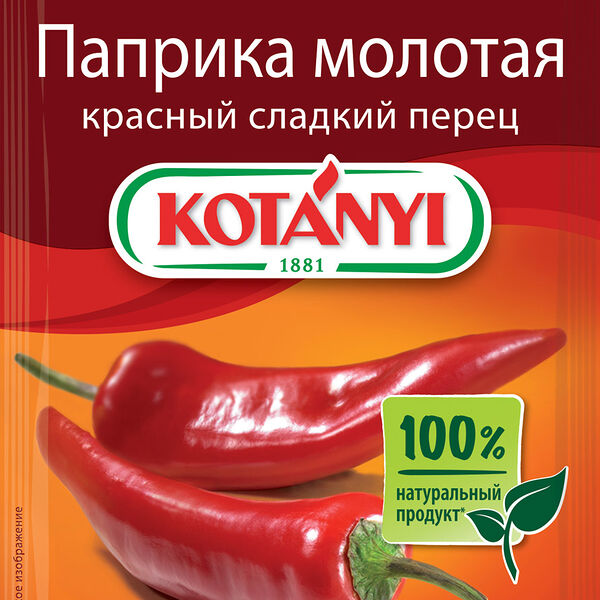 Приправа Kotanyi Перец красный Паприка острая 25г