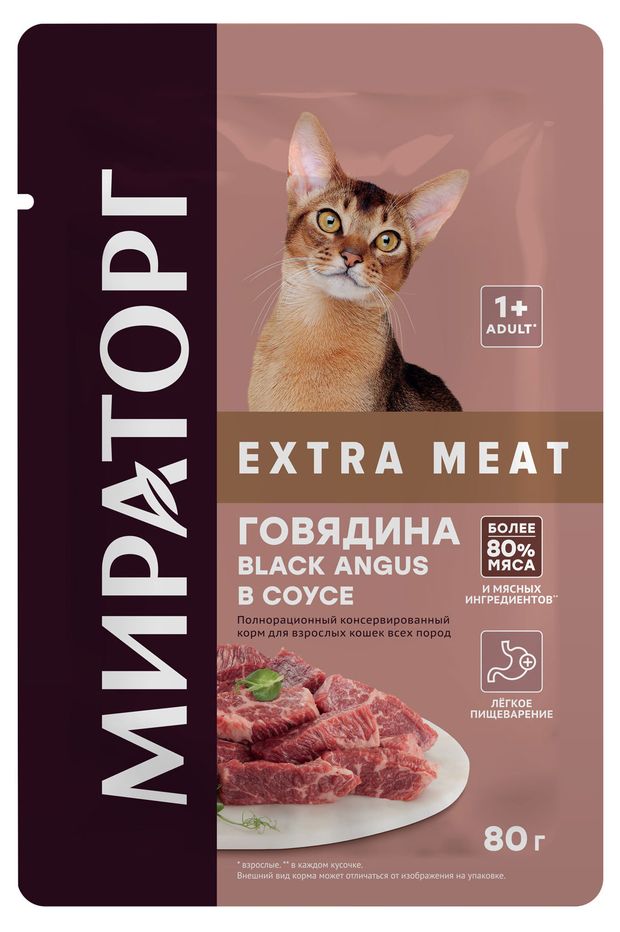 

Влажный корм для взрослых кошек Мираторг Extra Meat Говядина Black Angus в соусе 80 г