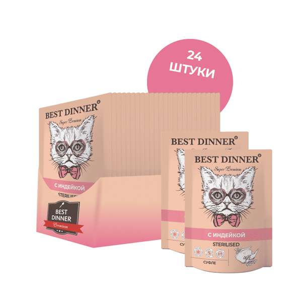 Корм для кошек BEST DINNER Мясные деликатесы Sterilised Суфле индейка пауч 85г (упаковка - 24 шт) 2040г