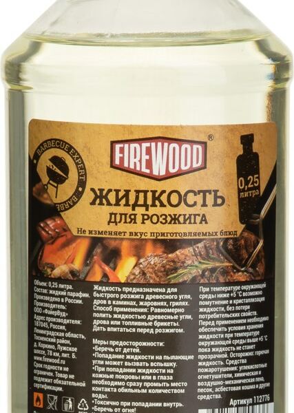 Жидкость для розжига Firewood 250 мл