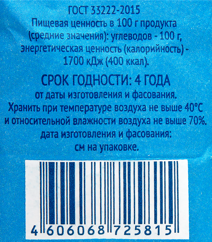 

Сахар Лента белый, ГОСТ 1 кг