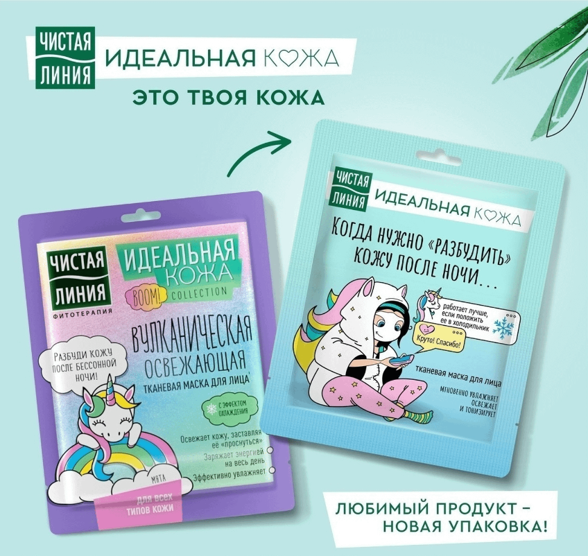 

Тканевая маска для лица Чистая Линия Идеальная кожа вулканическая 19.7 г