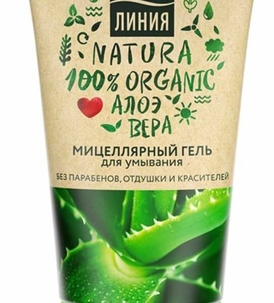 Гель для умывания Чистая Линия Natura Алоэ Вера, 120 мл