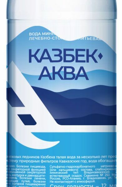 Вода Kazbek Aqua минеральная газированная 0.5л