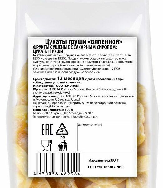 Цукаты груши вяленной