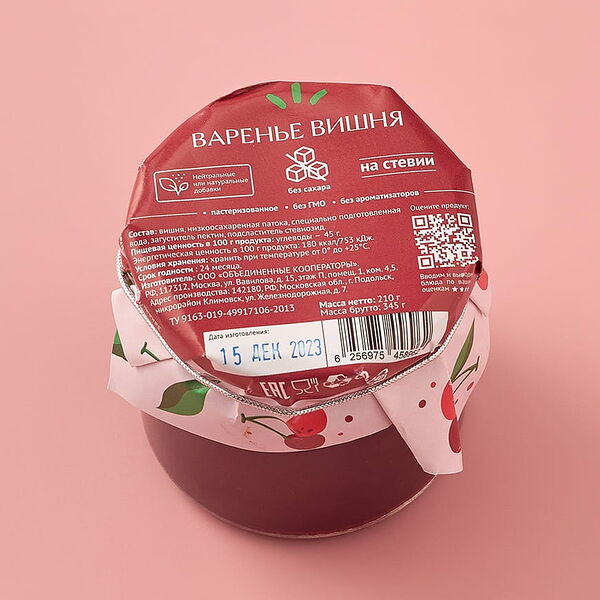 Варенье без сахара Вишня