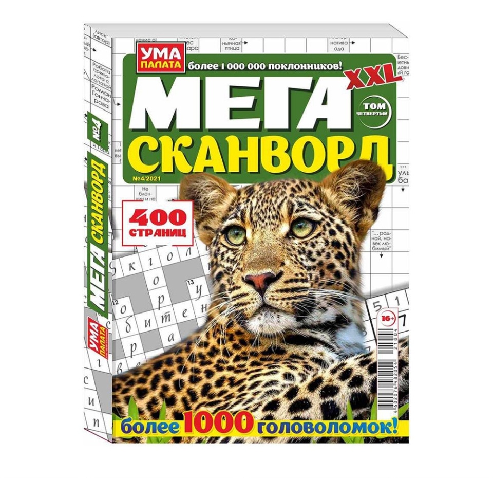 

Журнал Ума палата Мега Сканворд