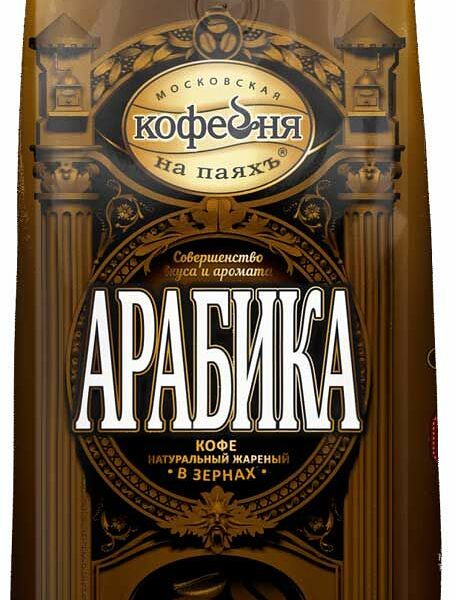 Кофе в зернах Московская кофейня на паяхъ Арабика 250 г