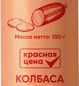 Колбаса Красная Цена Классическая варёная 350г
