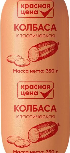 Колбаса Красная Цена Классическая варёная 350г