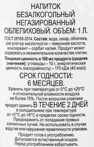 

Напиток Облепиховый негазированный, 1 л