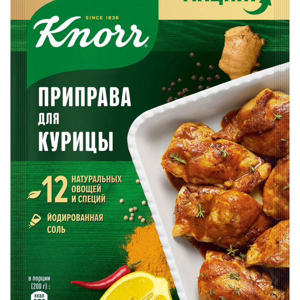 Приправа Knorr для курицы