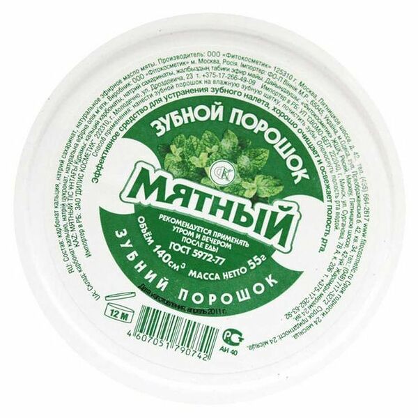 Зубной порошок Fito косметик мятный 75 г 