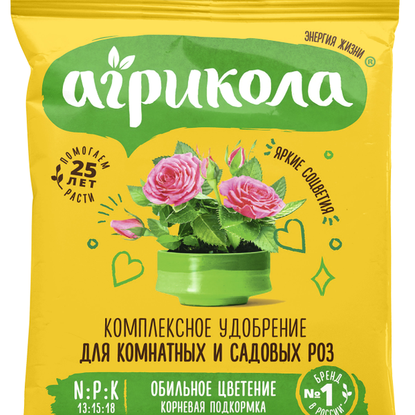 Удобрение комплексное Агрикола для роз