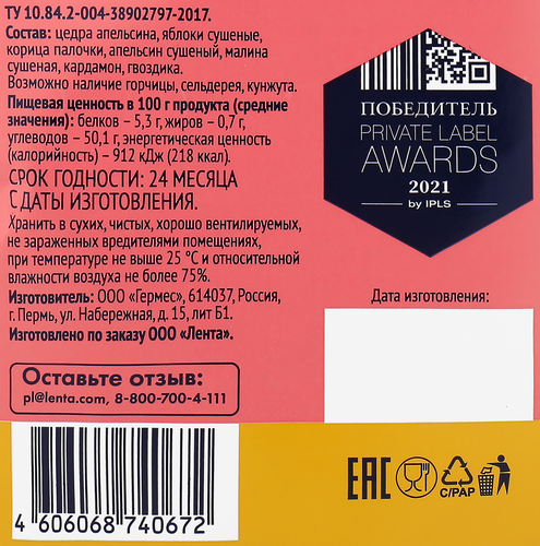 

Специи Лента для приготовления сангрии 50 г