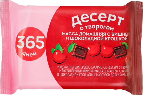 

Продукт творожный 365 дней Домашняя масса с вишней и шоколадной крошкой 23%, с змж, 180 г