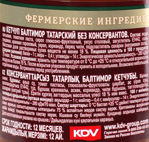 

Кетчуп Балтимор Татарский острый 530 г