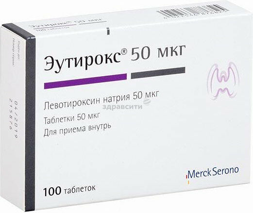 Эутирокс ДГТ 50 мкг N100