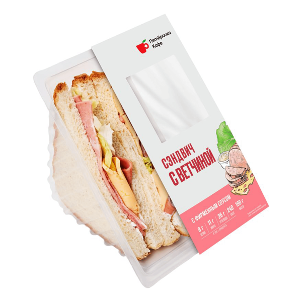 Сэндвич 5.КАФЕ с ветчиной