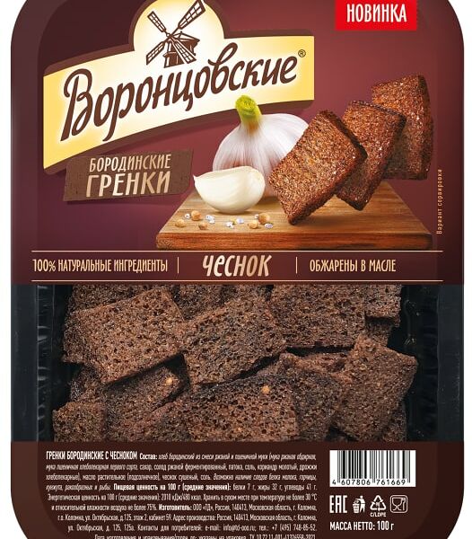Гренки Воронцовские Бородинские с чесноком 100г
