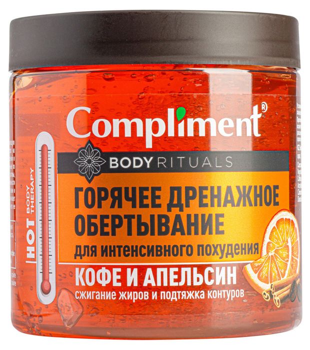 

Обертывание Compliment Body Rituals кофе-апельсин для похудения 500 мл