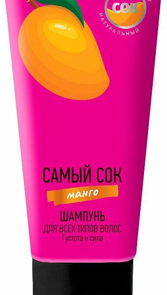 Шампунь для волос Самый сок Манго, 200 мл