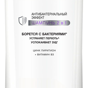 Шампунь Clear 2 в 1 Против перхоти Антибактериальный эффект