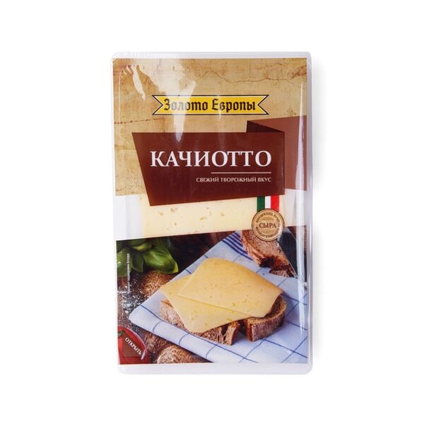 Сыр полутвердый Золото Европы Качиотто 50% нарезка 125 г