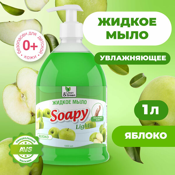 Жидкое мыло Clean&Green Soapy (эконом 