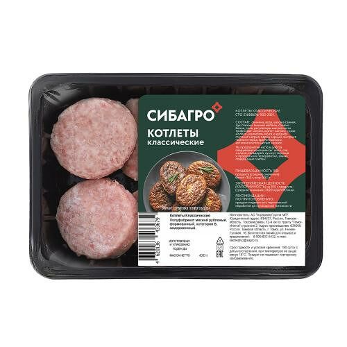 Котлеты Сибагро Классические свиные, 420 г