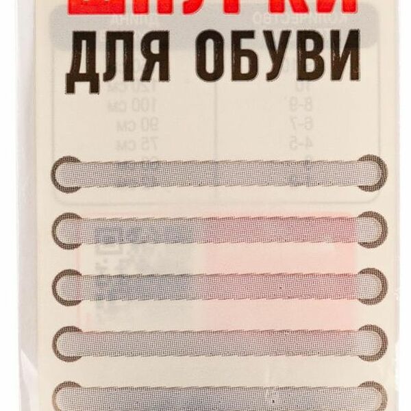 Шнурки для обуви АШАН Красная птица черные тонкие пропитка, 60 см