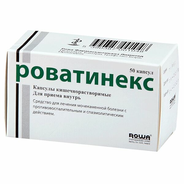 Роватинекс капсулы 50 шт