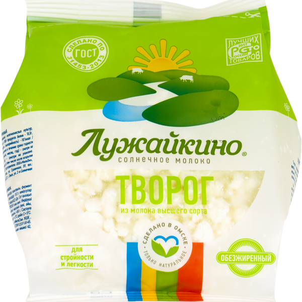 Творог ЛУЖАЙКИНО обезжиренный, без змж