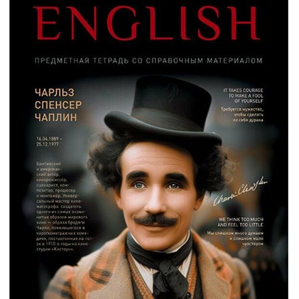 Тетрадь ПЗБМ предметная Английский язык клетка А5, 48 л