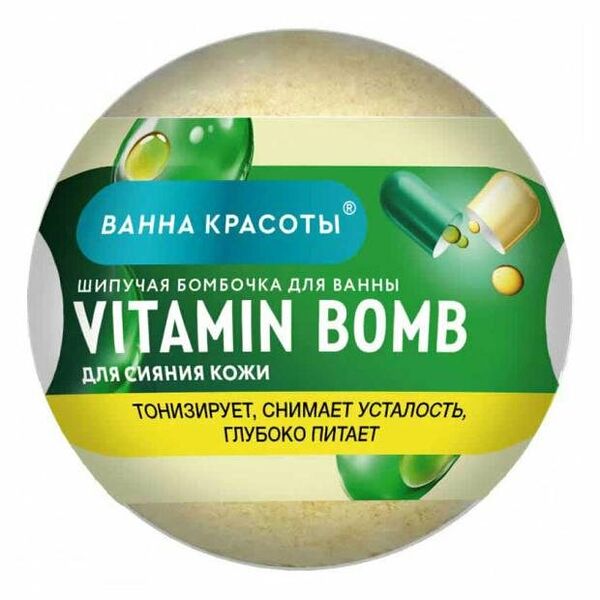 Бомбочка для ванны Ванна красоты Vitamin Bomb шипучая