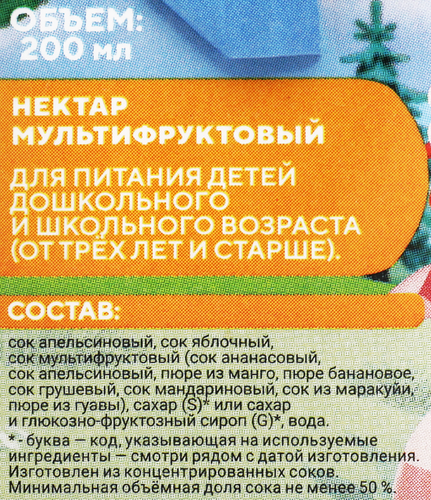 

Нектар Смешарики Мультифруктовый 200 мл