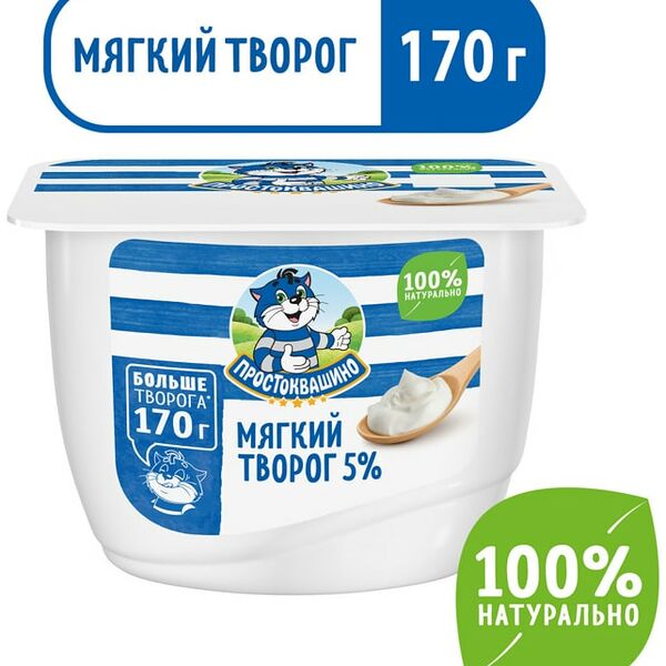 Творог Простоквашино Нежный мягкий 5% 170г
