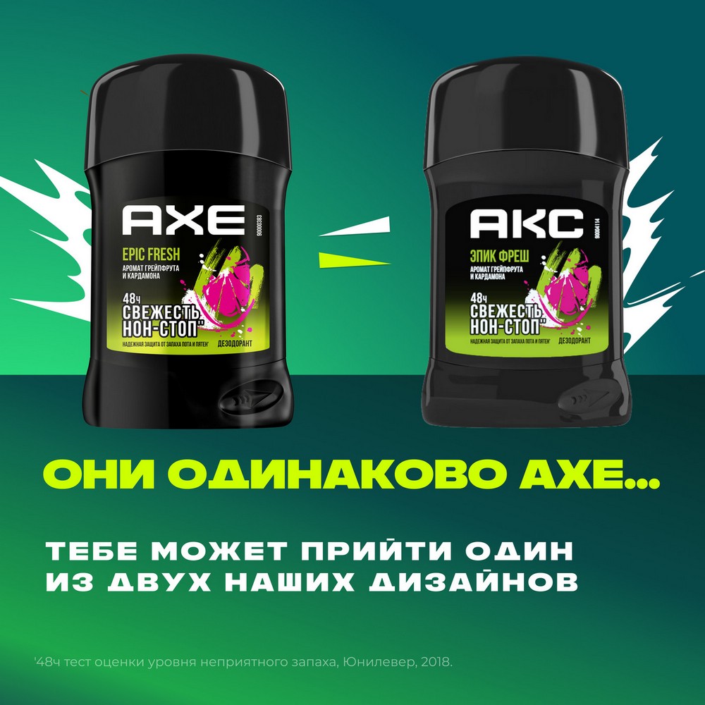 

Дезодорант-карандаш Axe Epic Fresh 50 мл