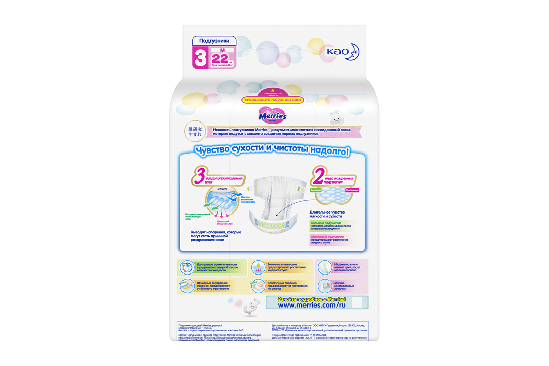 

Подгузники Merries М 6-