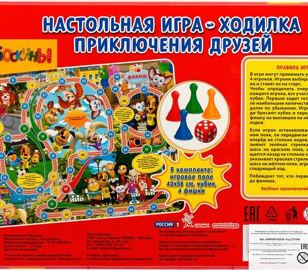 Игра настольная Умка Умные игры Мульт ходилка