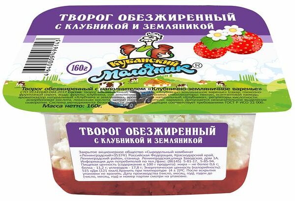 Творог Кубанский Молочник Клубника и земляника 0.16кг