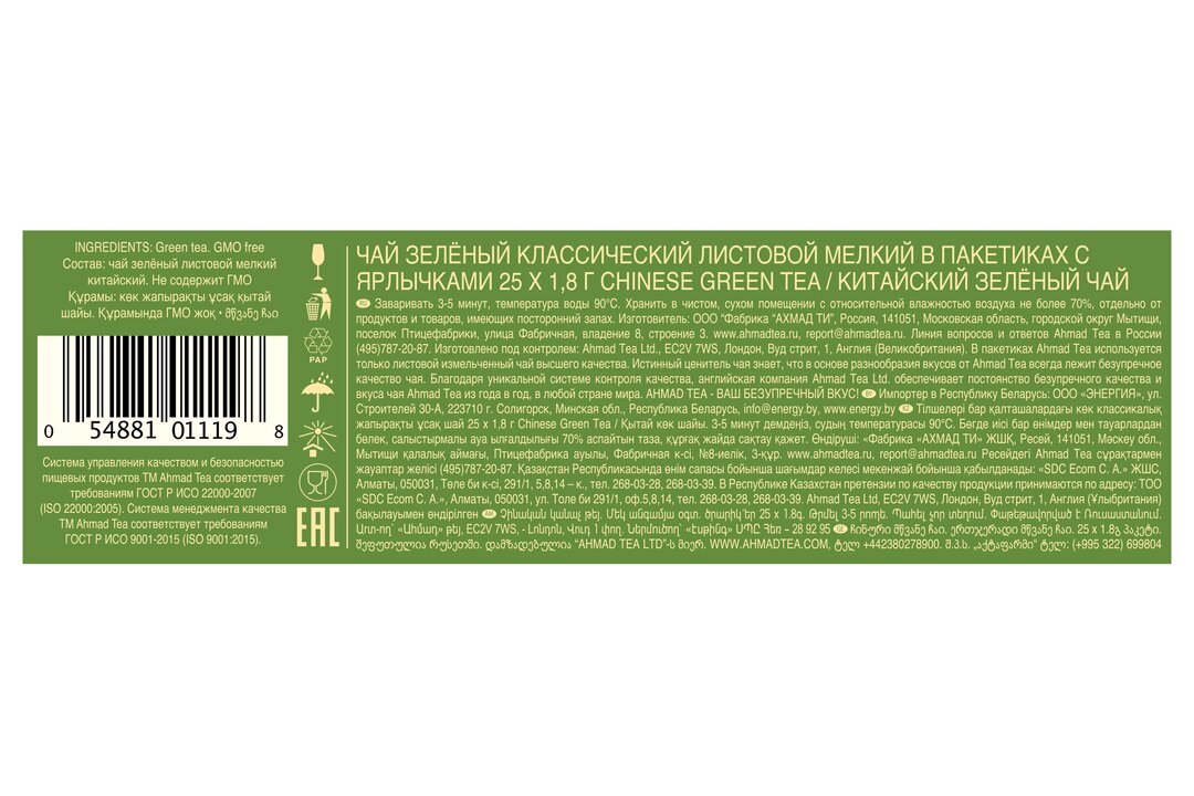 

Чай зеленый Ahmad Tea Китайский в пакетиках 25 шт. 45 г