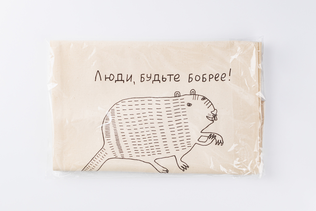 

Сумка текстильная "Люди, будьте бобрее" неокрашенная