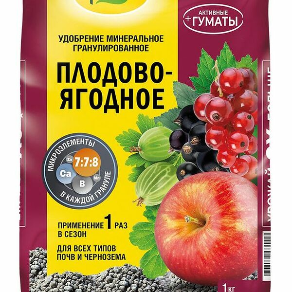 Удобрение специализированное гранулированное Фаско Ягодные кустарники